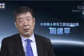 中国空间站到底长什么样？载人航天总师周建平详解图片