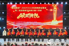 横山区隆重召开第二届道德模范横山好人表彰大会图片