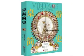 从《赛鹅图》到狼人杀，桌游曾经有过这么多有趣的玩法图片