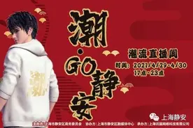 福利还在继续！锁定直播间，偶像小哥哥带你“买买买”~图片