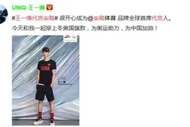 王一博代言安踏 成为安踏品牌全球首席代言人图片