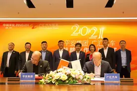 广汇汽车与平安集团签订战略合作协议，相互赋能共创产业互联新生态图片