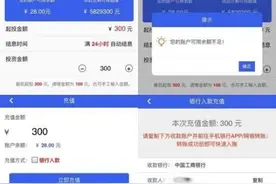 “理财神器”创达产业的易容术图片