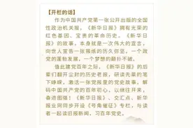 号角催征——解码《新华日报》老报纸里的百年初心⑤丨江上遇袭，十六位新闻战士殉难“新升隆”图片