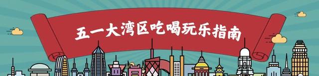 洛克王国猪猪蝠脱险（五一吃喝玩乐指南之东莞如何玩）