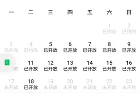五一假期不少景点预约火爆，有黄牛却趁“已约满”高价倒卖预约票图片
