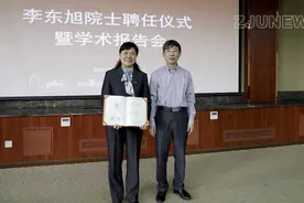 浙江大学持续引进高水平人才，李东旭院士正式加盟图片