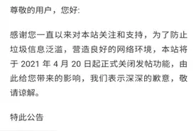 爷青结！猫扑宣布关闭发帖功能，一个时代真的结束了图片