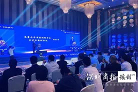 超千亿元项目签约 乌鲁木齐市米东区在深招商推介图片