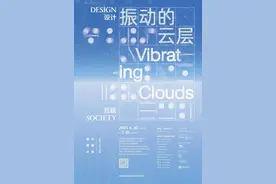 空气能设计吗？“振动的云层”探讨人类与空气的关系图片