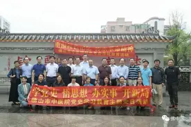 【党史学习教育】追寻医武红色印记，佛中医党委带队走进这两处历史地标图片