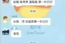 一副局长被曝：聊天内容不堪入目...图片