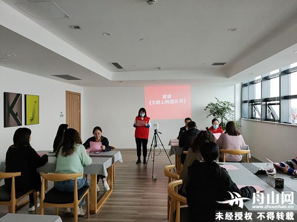 舟山网开展“文明上网进网站”志愿服务活动