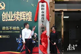 成就老兵创业梦！揭阳首个退役军人创业孵化基地挂牌成立图片