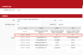 内卷与焦虑下的金融圈：私募老总履历频现“空窗期”，“和朋友一起做些事”竟成高情商调侃图片