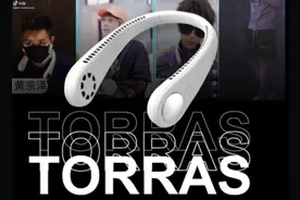 图拉斯发布新品无叶挂脖风扇L3：立体环绕出风 续航达12小时图片