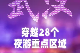 缤纷夜武汉，风情万种！“五一”夜游指南请收好图片