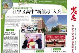 赢战未来！南京市东山高级中学：江宁区高中“新航母”入列图片