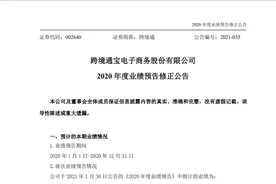 深夜炸雷！业绩大变脸！预盈1亿突然变巨亏38亿，股民哭了：“明天跌停板？”图片