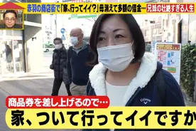 日本兄妹坎坷人生堪比八点档！母亲出轨私奔卷走钱财，父亲破产逃跑图片