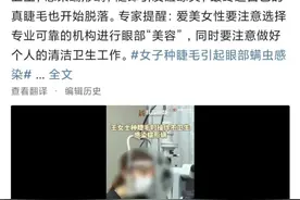 电眼女孩的秘密就在这里了！睫毛真的长长了图片