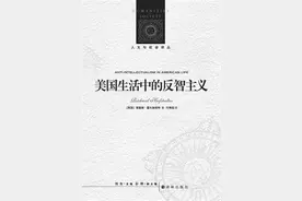 “反智主义”何以在美国盛行？图片