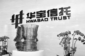 华宝信托披露2020年年报：努力成为供应链金融服务的引领者图片