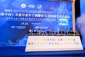 “2030健康中国”关爱中老年干预膝骨关节疾病全国公益活动启动仪式在首站常州举行图片
