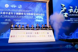 “2030健康中国”关爱中老年干预膝骨关节疾病全国公益活动启动仪式在首站常州举行图片