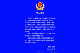 警方通报广西幼儿园伤人事件：广西幼儿园砍人嫌犯疑患精神分裂症图片