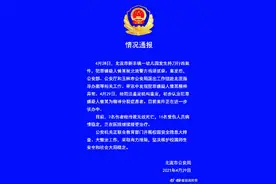 警方通报广西幼儿园砍人事件：嫌犯患精神分裂图片