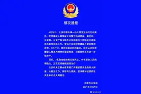 警方通报：广西幼儿园行凶男子患精神分裂症图片