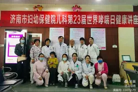 学党史之我做｜济南市妇幼保健院举办哮喘科普讲座图片