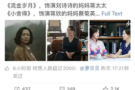 蔡菊英、蒋太太、梁美枝…谁能想到这都是一个人演的图片