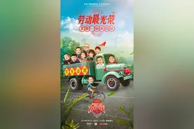 《送你一朵大红花》五一连播 致敬了不起的奋斗者图片