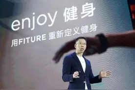 对话新经济人物丨FITURE总裁张远声：智能健身的下一幕有四个特点丨封面天天见图片