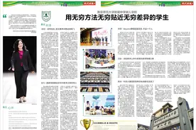 南京师范大学附属中学树人学校：用无穷方法无穷贴近无穷差异的学生图片