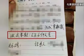 13岁幼女被以6万6彩礼嫁出，订婚协议：男方退亲分文不退视频封面