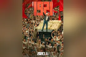 《1921》再现共产党领导的首次工人运动，还原千人罢工大场面图片