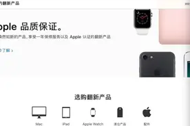 苹果上线一批新的官方翻新设备，Macbook价格85折并享受质保图片