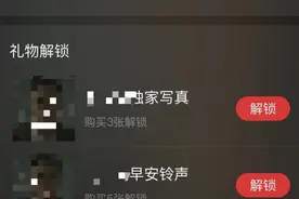 网易云音乐“诱导粉丝消费”整改流于形式 默认自动续费被指“套路”用户图片