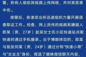 “女子取快递被造谣出轨”一案宣判图片
