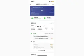 川航调查“航班取消短信”事件，承诺为受影响旅客免费退改签图片