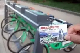 北京公共自行车将停运，让市场更好地服务“最后一公里”图片