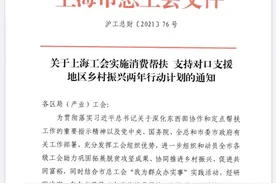 好消息！全市职工，新一轮工会慰问品增加额度来了！每年上限500元/人的消费帮扶产品图片