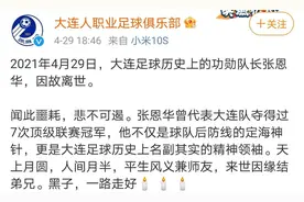 国足名将张恩华疑酒后心梗去世，专家提醒这些人千万不能喝图片