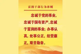 上市公司引入“枫桥经验”“浙江富润”发布《“枫桥经验”与企业治理规范》图片