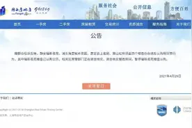顶风作案？上海四个楼盘被投诉违反认购规则，房管部门出手了图片