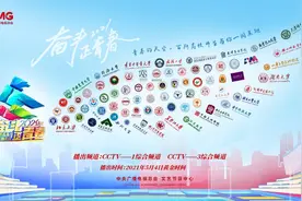 《奋斗正青春——2021年五四青年节特别节目》以青春之名书写时代华章图片