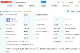美摄科技正式起诉字节跳动：抖音等多款软件涉代码抄袭图片